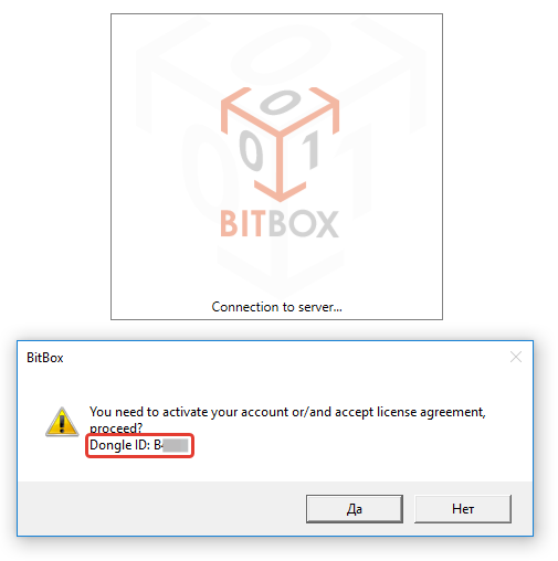Активация модулей BitBox